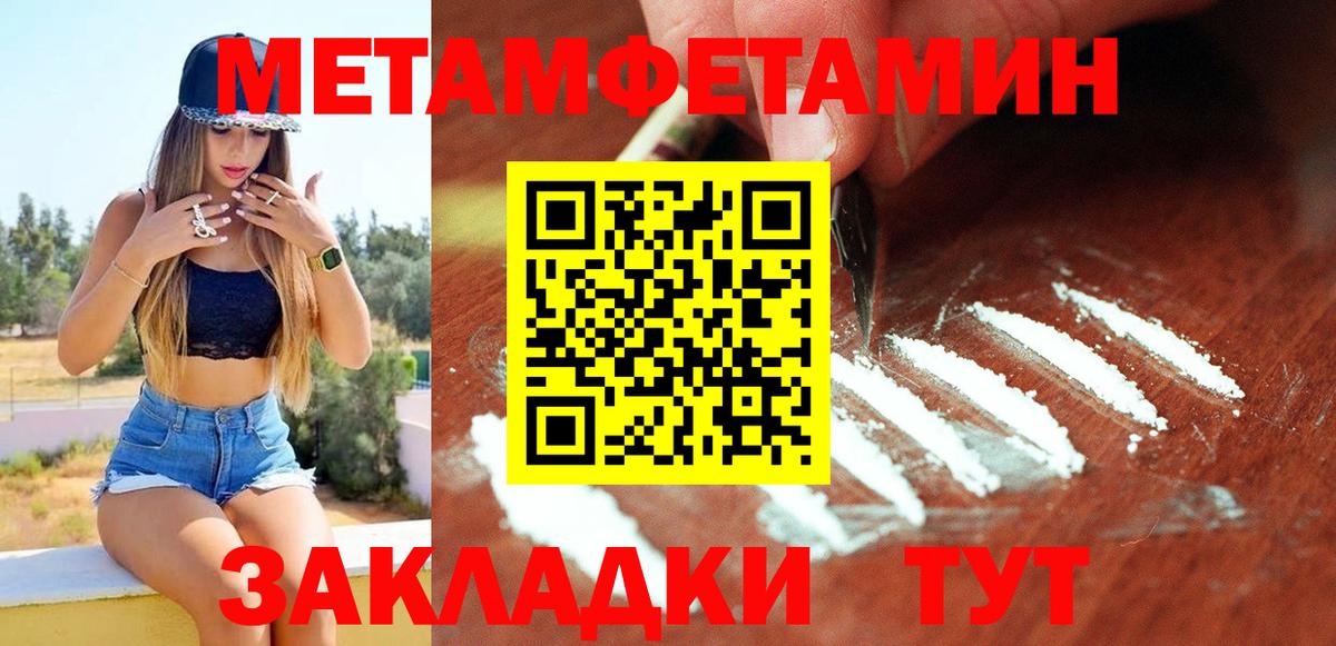 АМФЕТАМИН 97% Нефтекамск