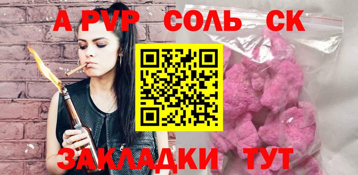 Альфа ПВП СК  Alfa_PVP мука  Вход с VPN  Нефтекамск  Alfa_PVP  APVP СК 