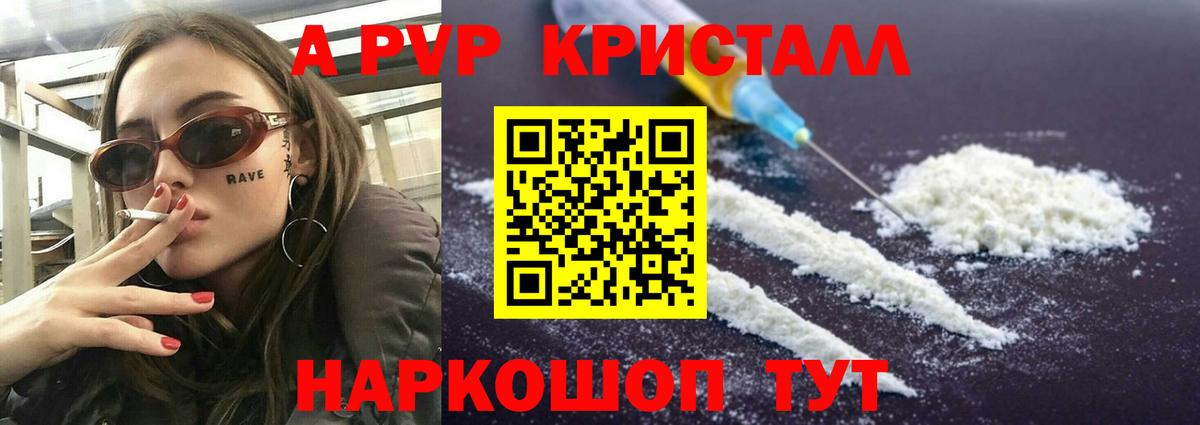A PVP мука Нефтекамск