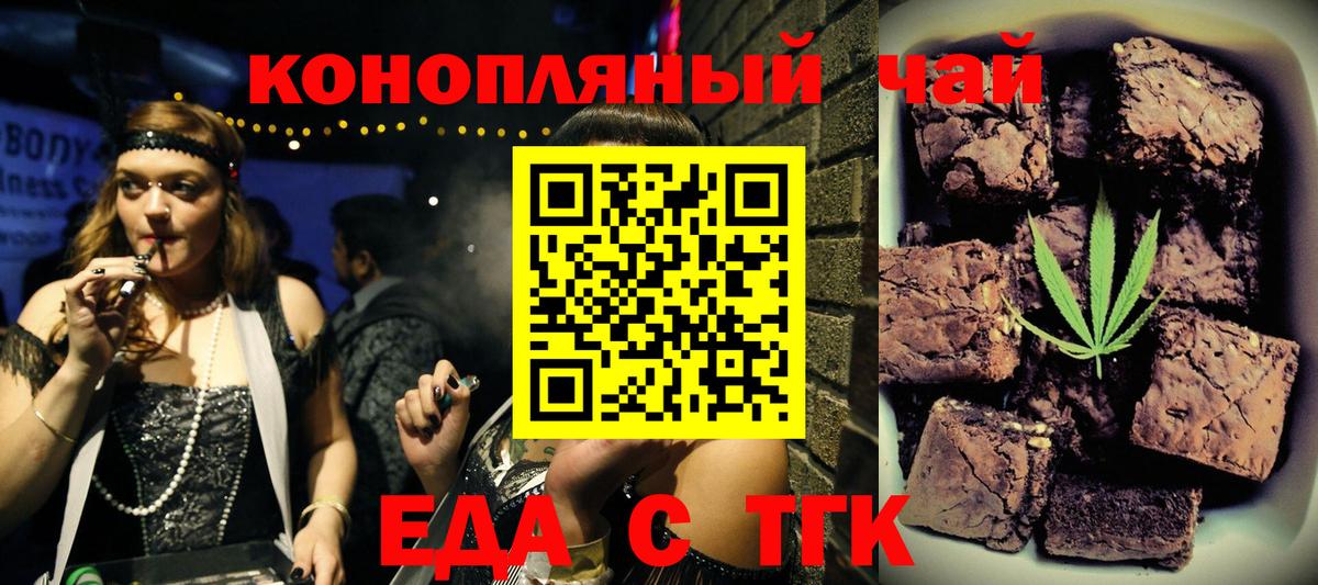 Cannafood марихуана  Вход с VPN  Нефтекамск 
