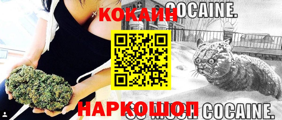 COCAIN 97%  COCAIN VHQ  Вход с VPN  Нефтекамск 