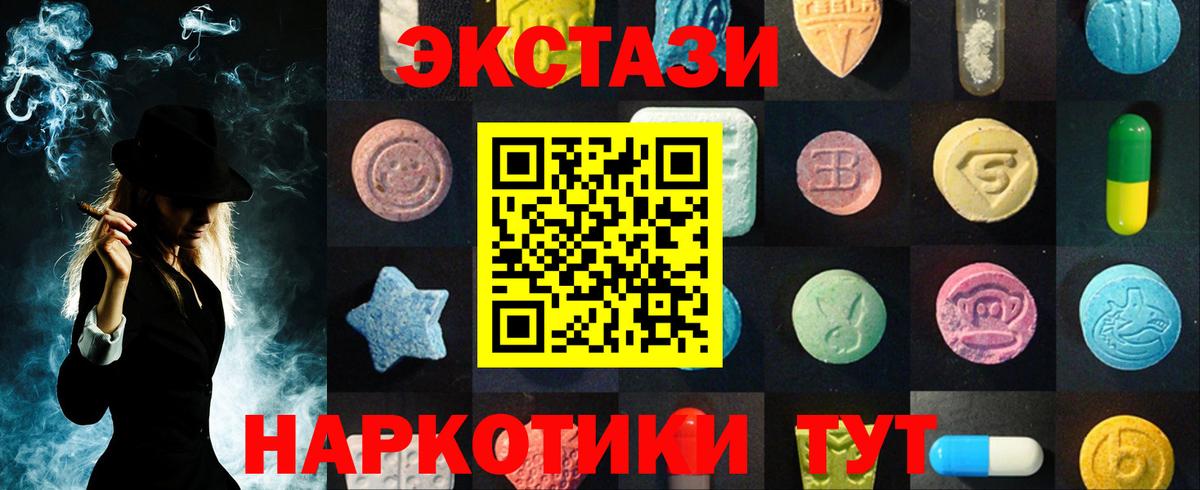 ЭКСТАЗИ  Ecstasy VHQ  Нефтекамск  Вход с VPN  Экстази 280мг 