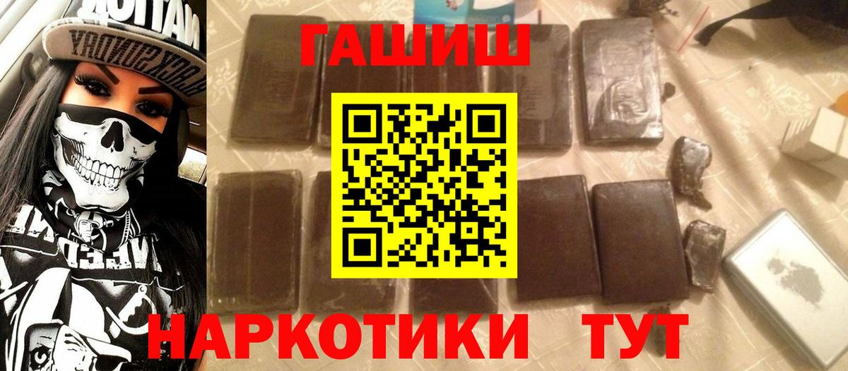 Гашиш Изолятор Нефтекамск