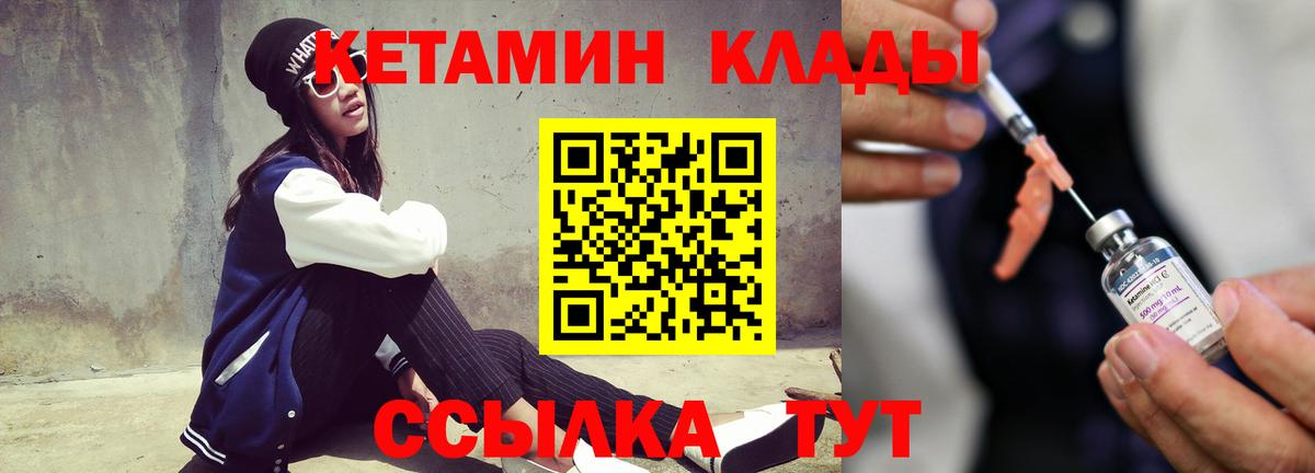 КЕТАМИН ketamine  Кетамин ketamine  Нефтекамск  Вход с VPN 
