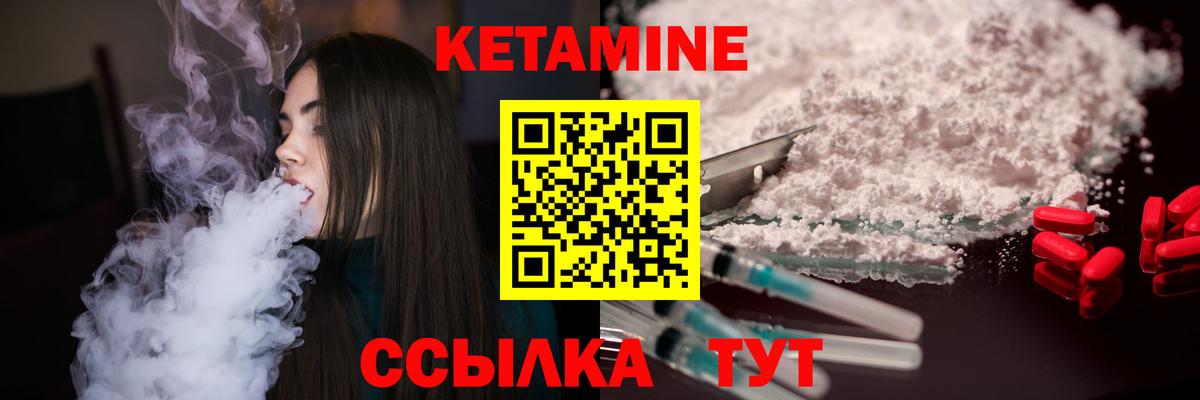 Кетамин VHQ Нефтекамск