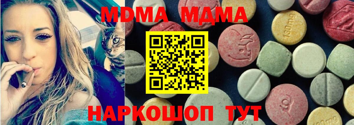 МДМА crystal  МДМА  MDMA VHQ  Нефтекамск  Вход с VPN 