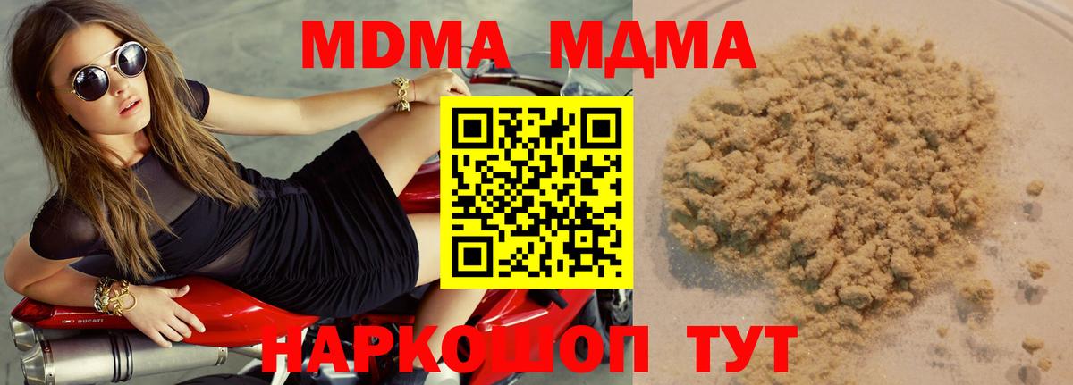 MDMA Molly Нефтекамск