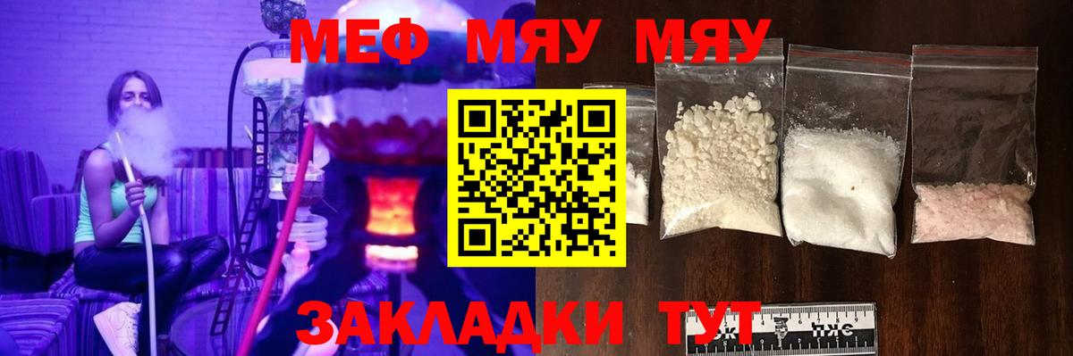 Нефтекамск  Меф  Вход с VPN  Меф mephedrone  МЯУ-МЯУ мяу мяу 
