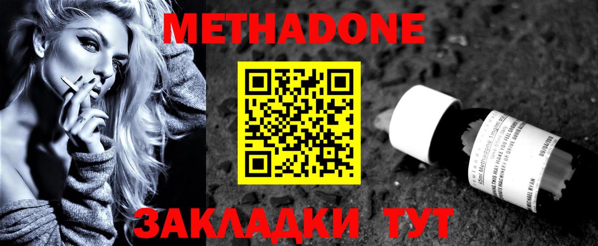 МЕТАДОН белоснежный  Вход с VPN  Нефтекамск  МЕТАДОН methadone 