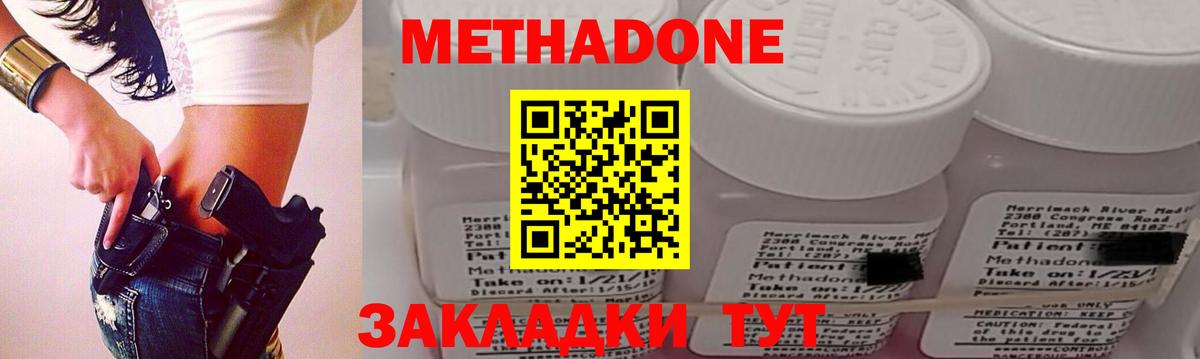 Метадон VHQ Нефтекамск
