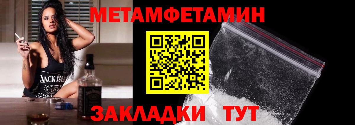 Нефтекамск  МЕТАМФЕТАМИН пудра  Вход с VPN 