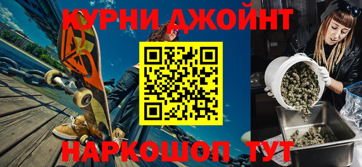 Канабис THC 21% Нефтекамск